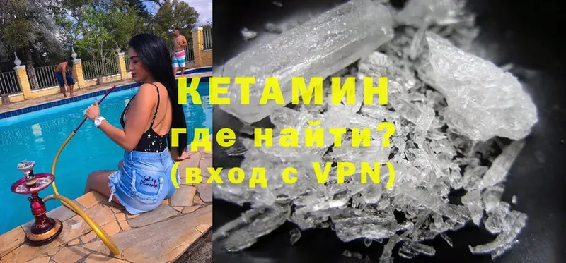 mega   Санкт-Петербург  Кетамин ketamine 